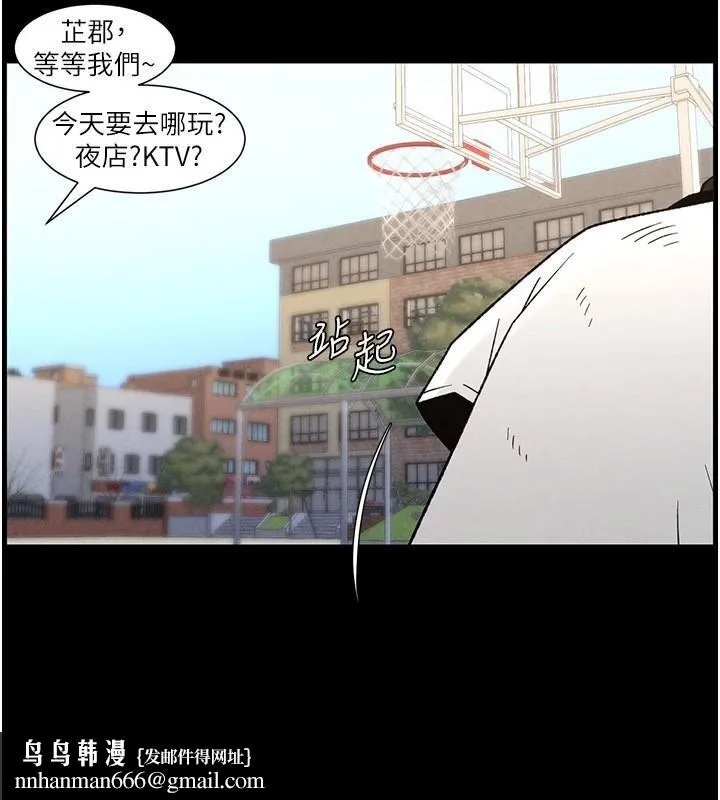兄妹的秘密授课 第74話-那些年我們追過的小太妹 第72页