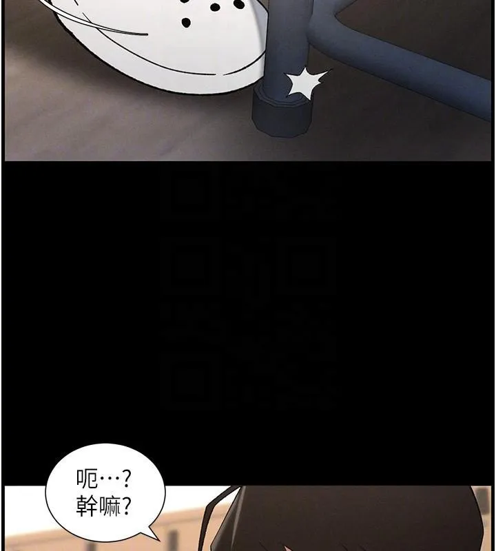 兄妹的秘密授课 第74話-那些年我們追過的小太妹 第92页