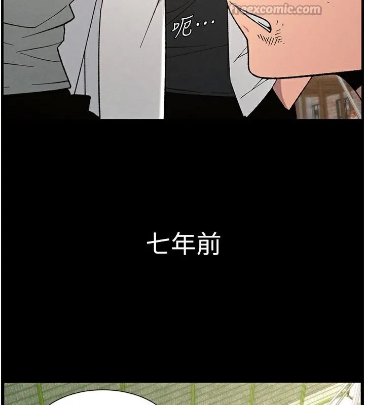兄妹的秘密授课 第74話-那些年我們追過的小太妹 第55页