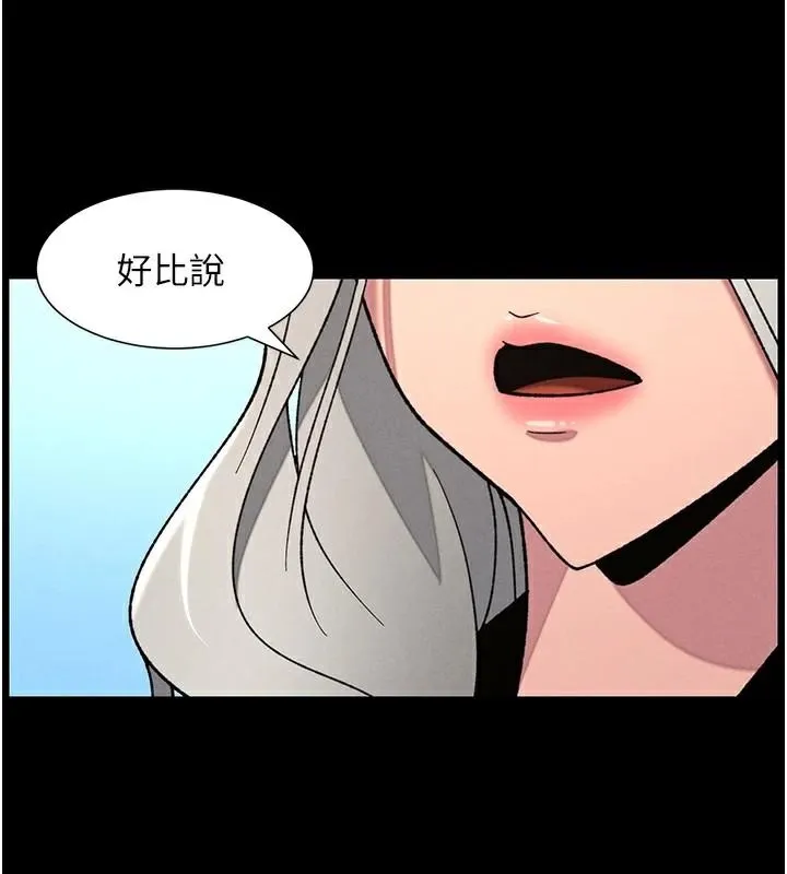 兄妹的秘密授课 第74話-那些年我們追過的小太妹 第112页