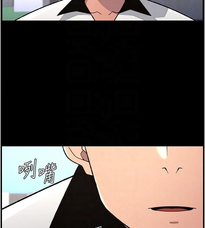 兄妹的秘密授课 第74話-那些年我們追過的小太妹 第123页