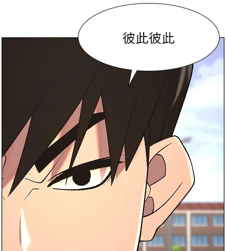 兄妹的秘密授课 第74話-那些年我們追過的小太妹 第13页