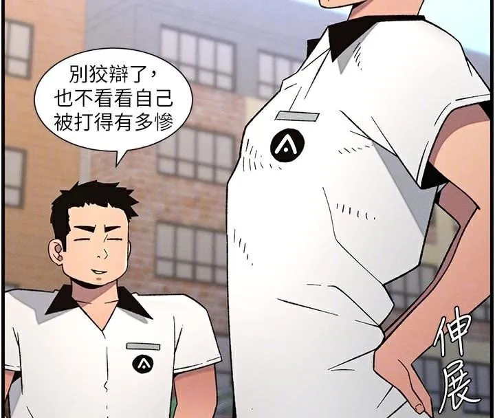 兄妹的秘密授课 第74話-那些年我們追過的小太妹 第85页