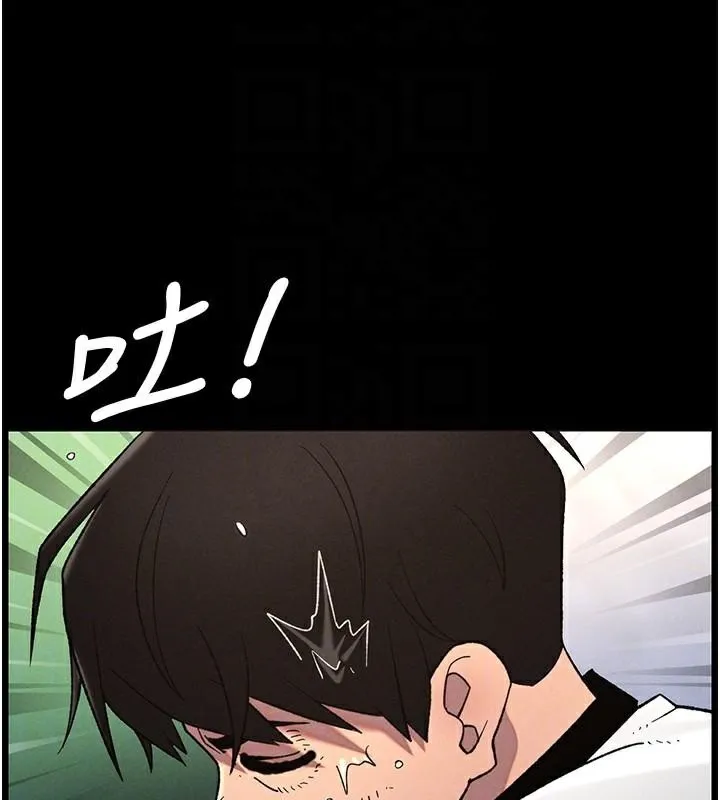 兄妹的秘密授课 第74話-那些年我們追過的小太妹 第68页