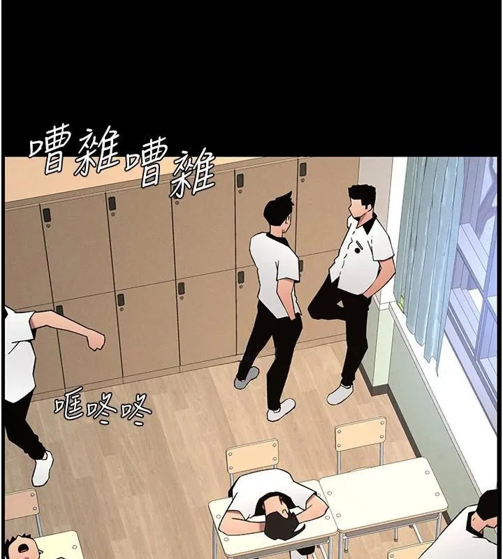 兄妹的秘密授课 第74話-那些年我們追過的小太妹 第88页