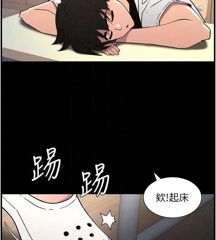 兄妹的秘密授课 第74話-那些年我們追過的小太妹 第91页