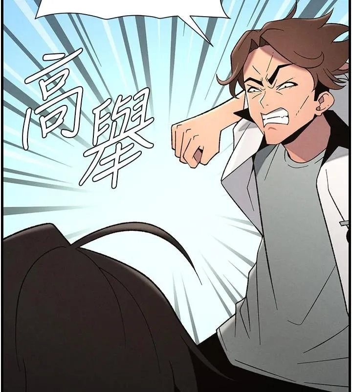 兄妹的秘密授课 第74話-那些年我們追過的小太妹 第60页