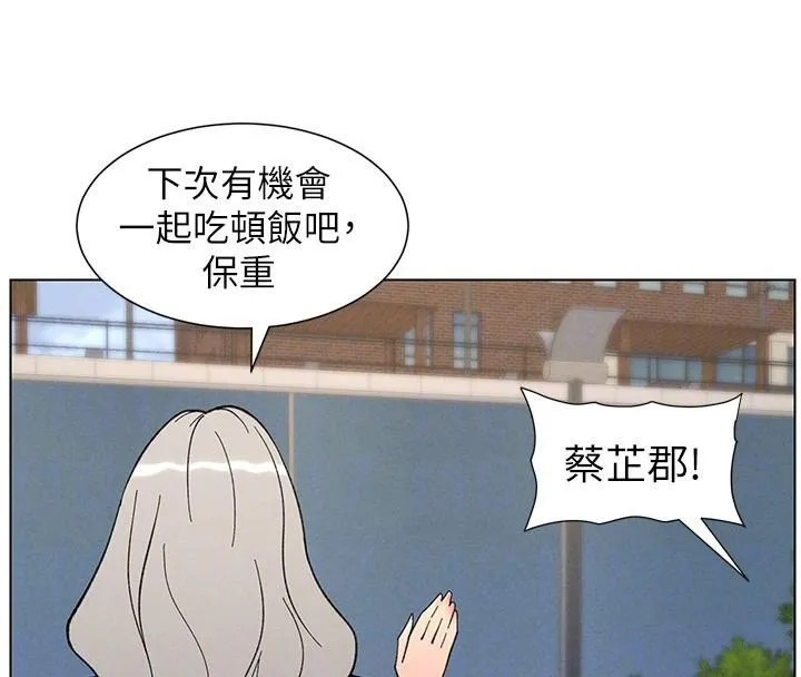 兄妹的秘密授课 第74話-那些年我們追過的小太妹 第37页