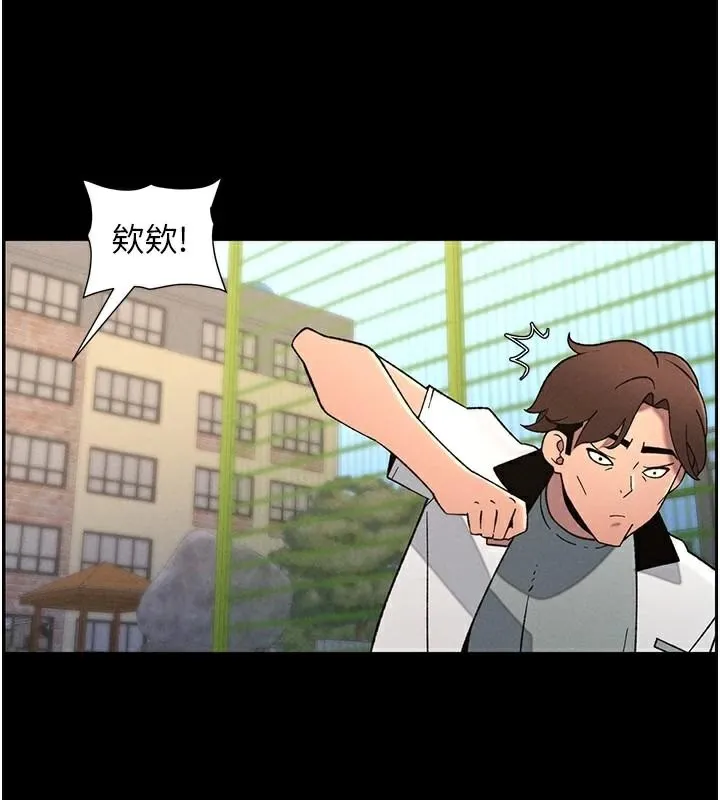兄妹的秘密授课 第74話-那些年我們追過的小太妹 第62页