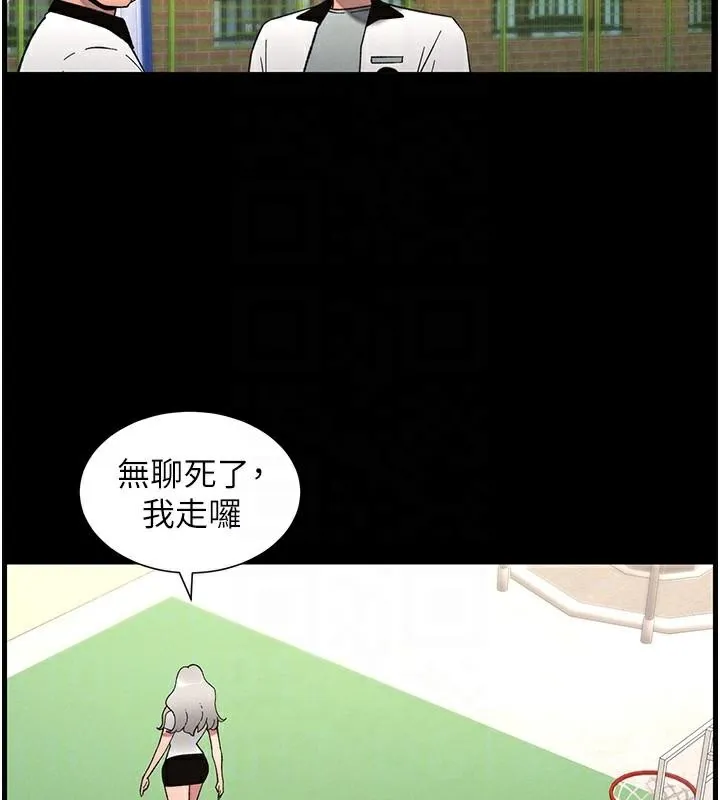 兄妹的秘密授课 第74話-那些年我們追過的小太妹 第66页