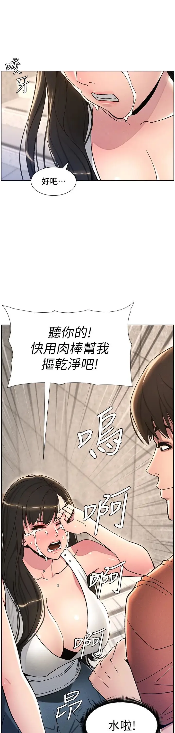 兄妹的秘密授课 第21話-被愛液浸濕的尿道口 第15页
