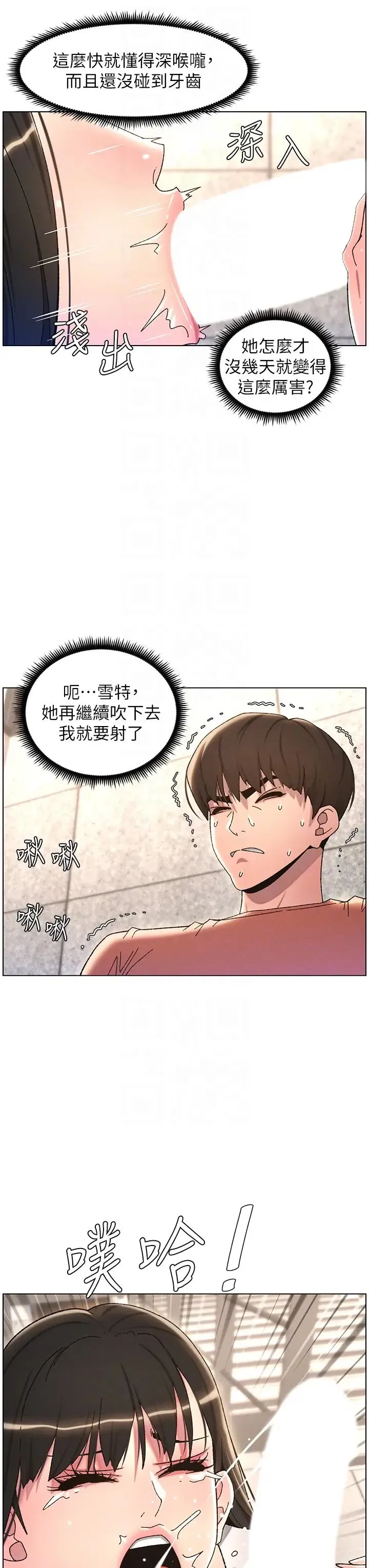 兄妹的秘密授课 第21話-被愛液浸濕的尿道口 第24页