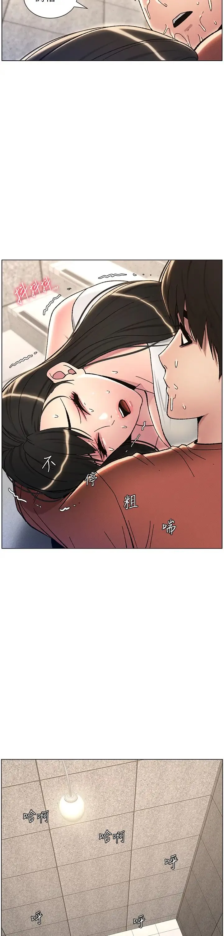 兄妹的秘密授课 第21話-被愛液浸濕的尿道口 第5页
