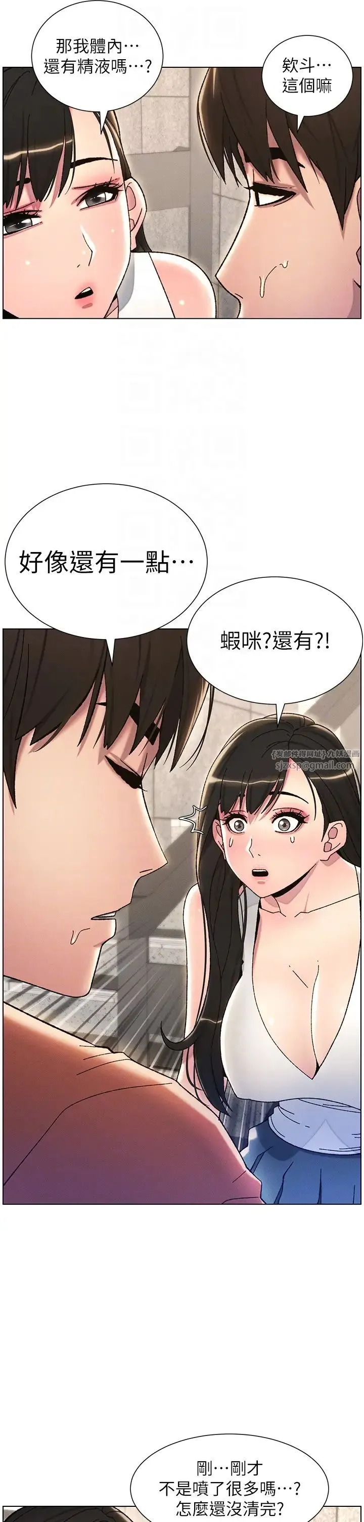 兄妹的秘密授课 第21話-被愛液浸濕的尿道口 第10页