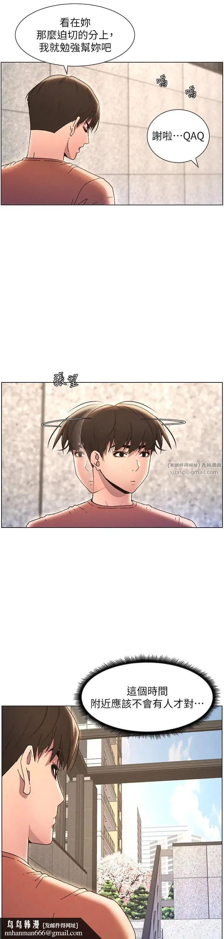 兄妹的秘密授课 第21話-被愛液浸濕的尿道口 第17页