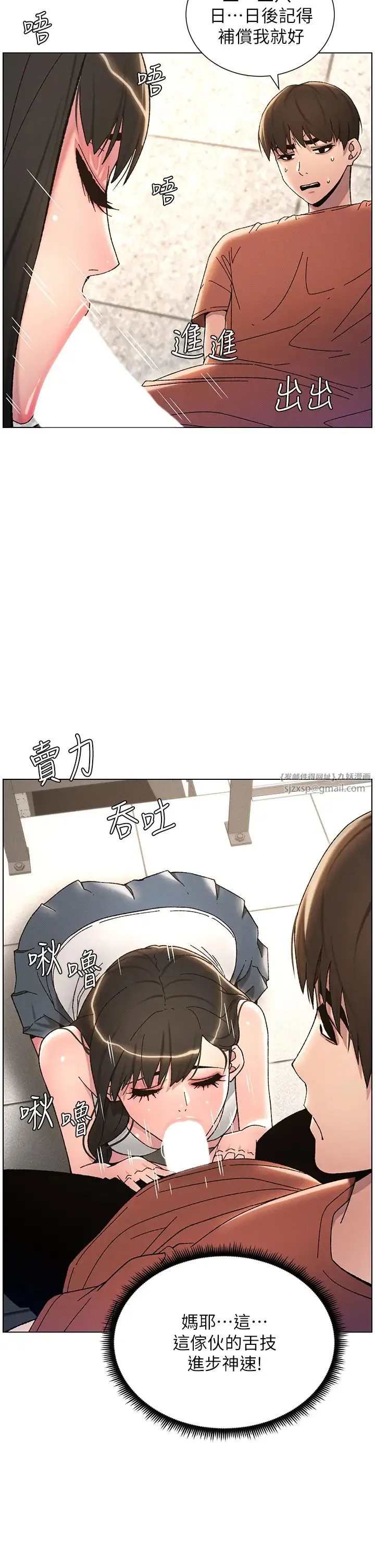 兄妹的秘密授课 第21話-被愛液浸濕的尿道口 第23页