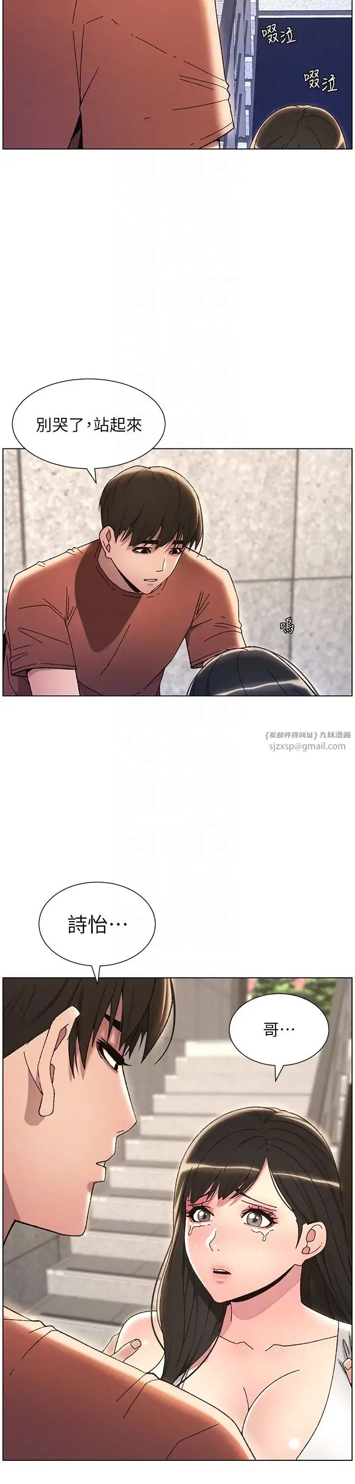 兄妹的秘密授课 第21話-被愛液浸濕的尿道口 第18页
