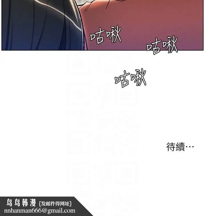 兄妹的秘密授课 第21話-被愛液浸濕的尿道口 第30页