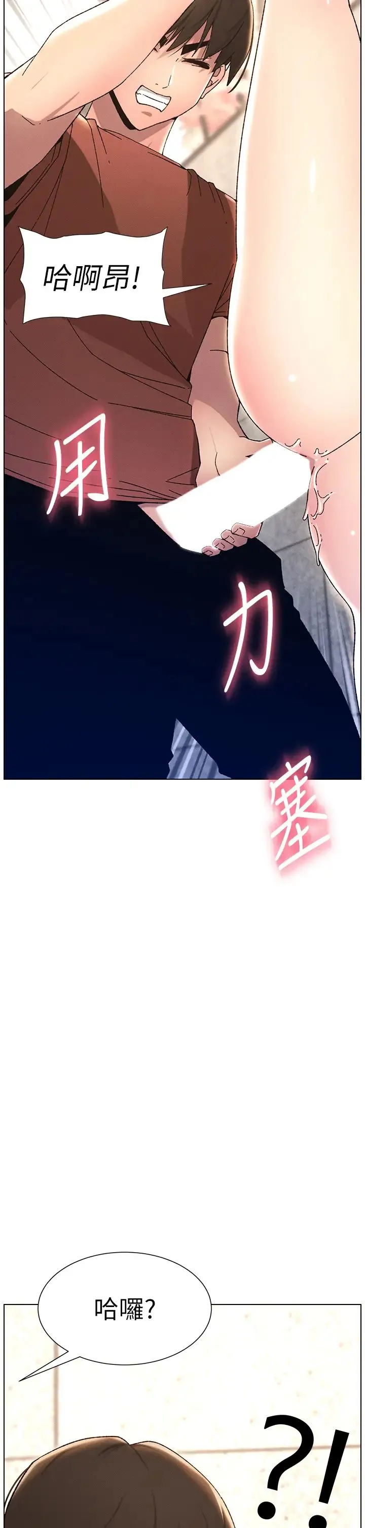 兄妹的秘密授课 第22話-直擊兒女交媾現場 第21页