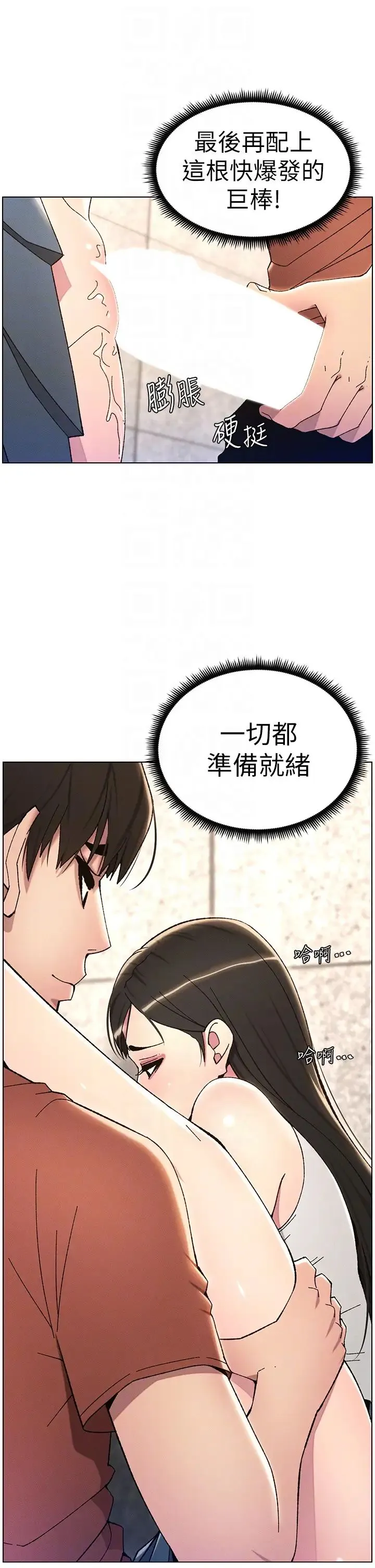 兄妹的秘密授课 第22話-直擊兒女交媾現場 第18页