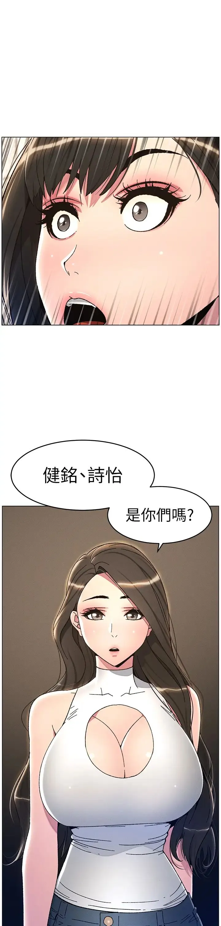 兄妹的秘密授课 第22話-直擊兒女交媾現場 第23页