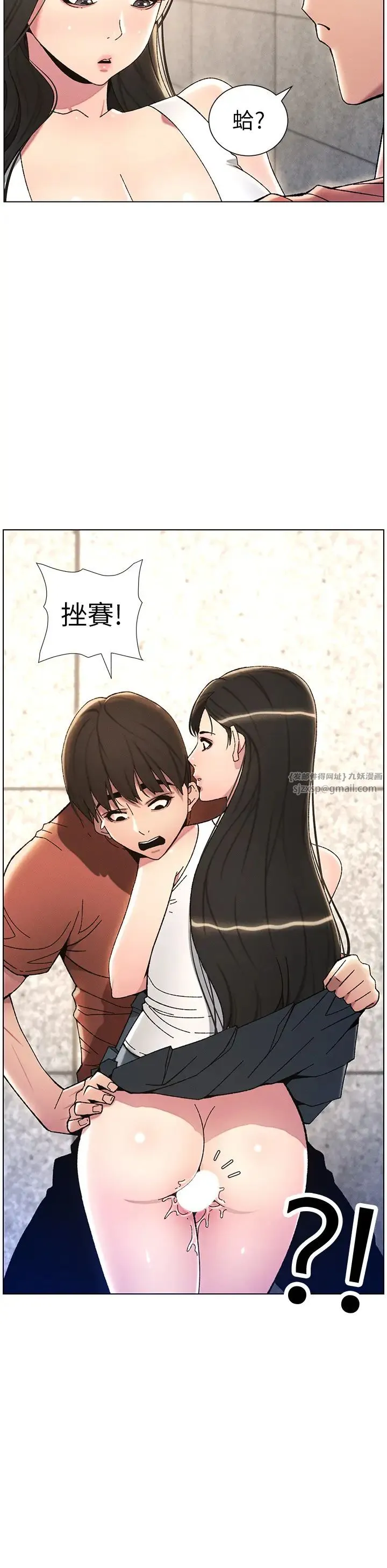 兄妹的秘密授课 第22話-直擊兒女交媾現場 第12页