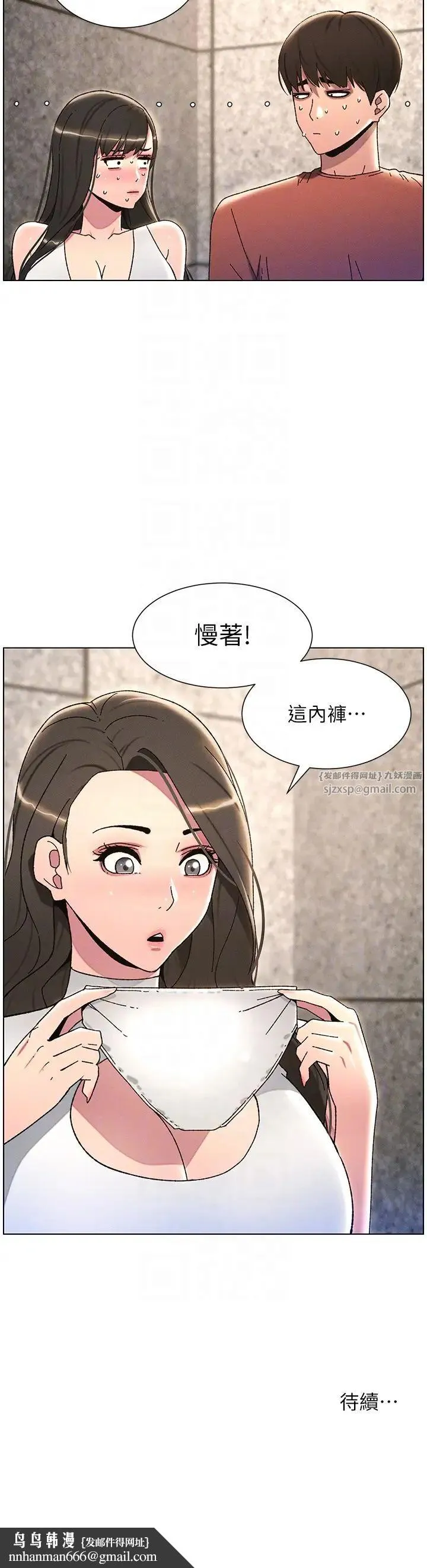 兄妹的秘密授课 第22話-直擊兒女交媾現場 第30页