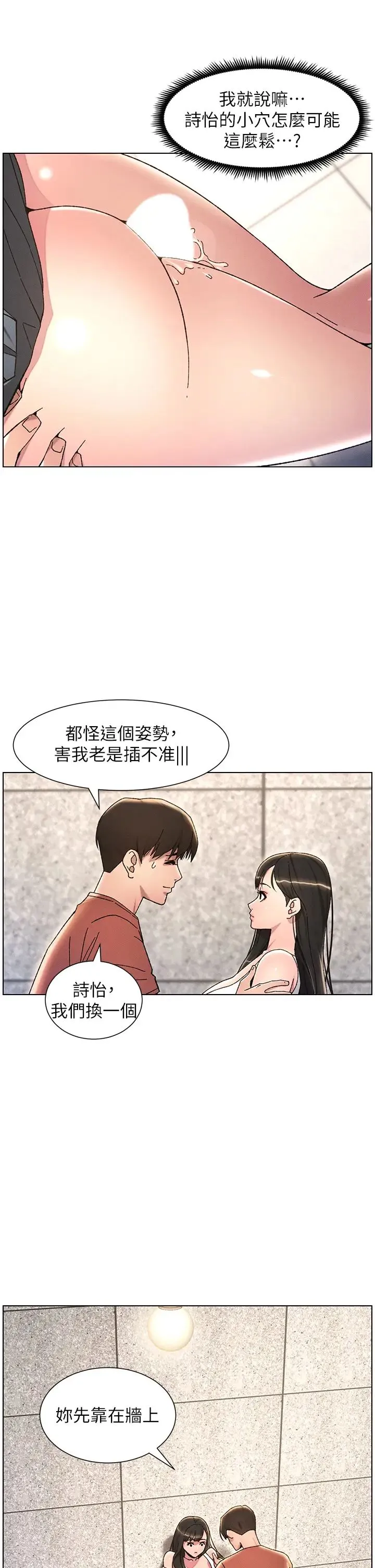 兄妹的秘密授课 第22話-直擊兒女交媾現場 第13页