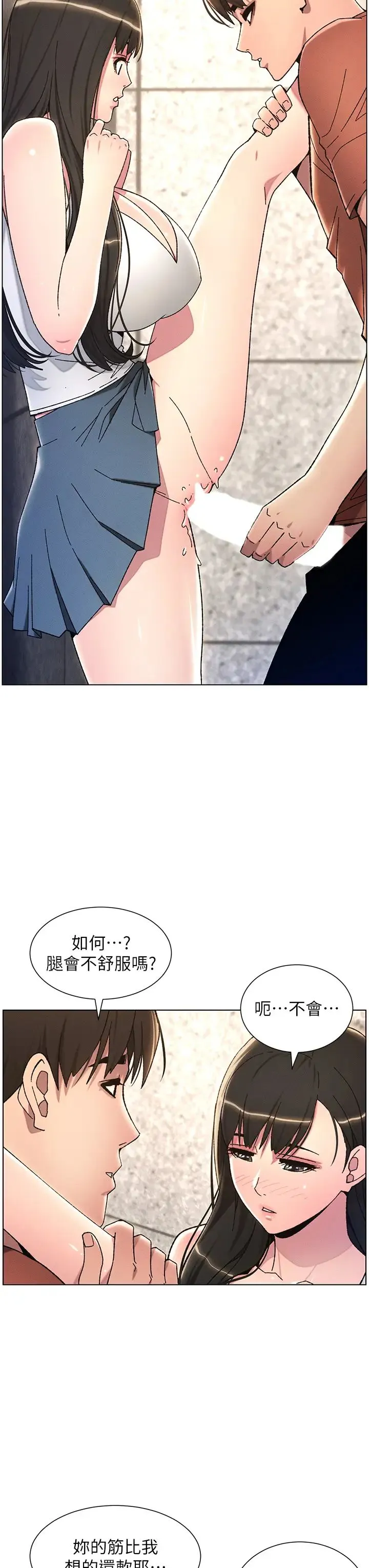 兄妹的秘密授课 第22話-直擊兒女交媾現場 第15页