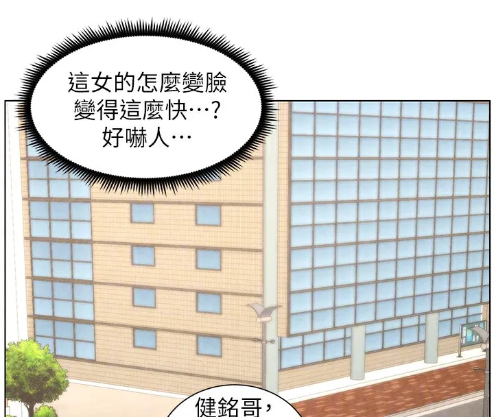 兄妹的秘密授课 第35話-偶遇屌迷波霸妹&hearts; 第126页