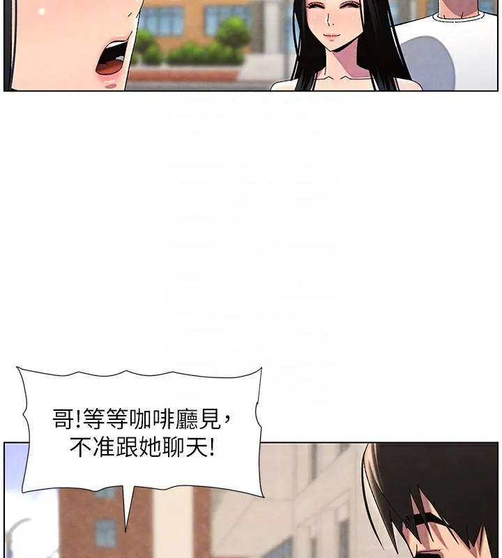 兄妹的秘密授课 第35話-偶遇屌迷波霸妹&hearts; 第117页