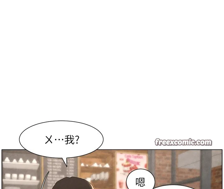 兄妹的秘密授课 第35話-偶遇屌迷波霸妹&hearts; 第150页