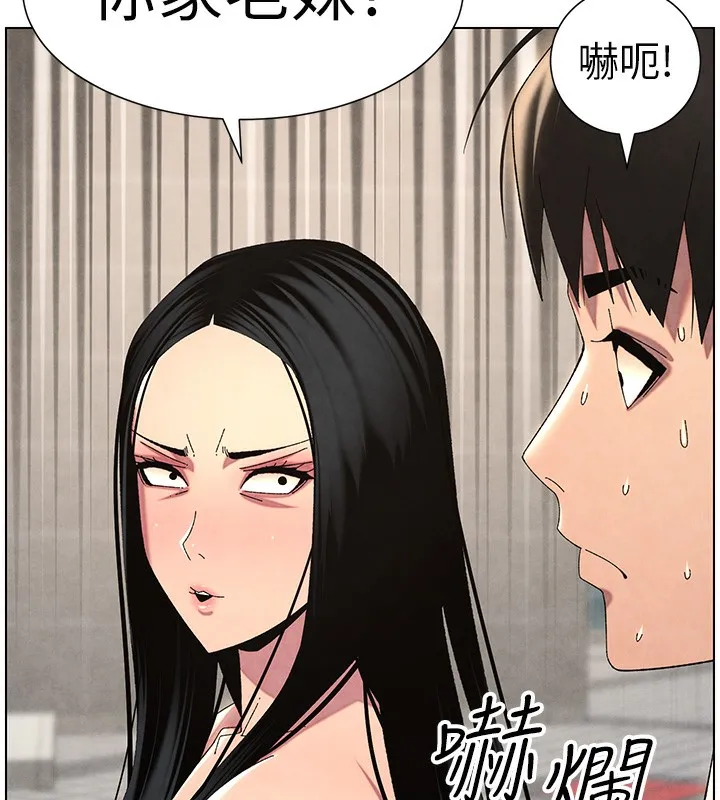 兄妹的秘密授课 第35話-偶遇屌迷波霸妹&hearts; 第121页