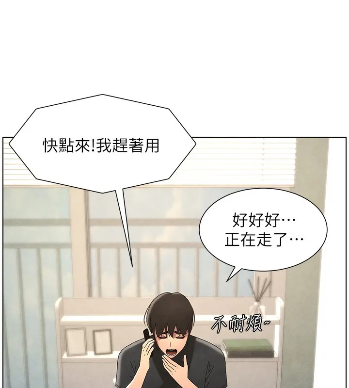 兄妹的秘密授课 第35話-偶遇屌迷波霸妹&hearts; 第61页