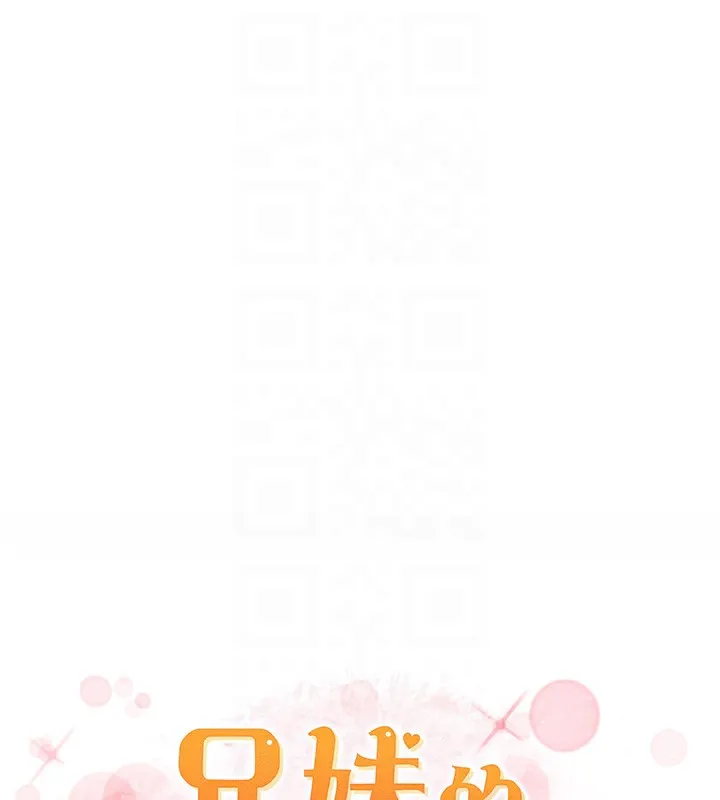 兄妹的秘密授课 第35話-偶遇屌迷波霸妹&hearts; 第21页