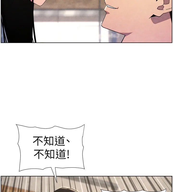 兄妹的秘密授课 第35話-偶遇屌迷波霸妹&hearts; 第172页