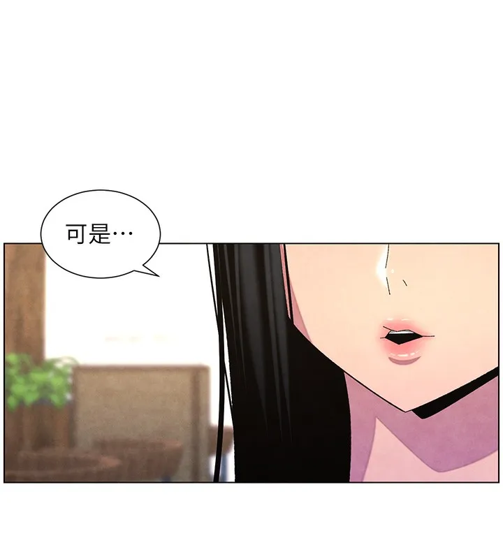 兄妹的秘密授课 第35話-偶遇屌迷波霸妹&hearts; 第136页