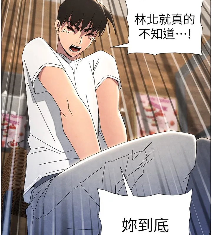 兄妹的秘密授课 第35話-偶遇屌迷波霸妹&hearts; 第173页