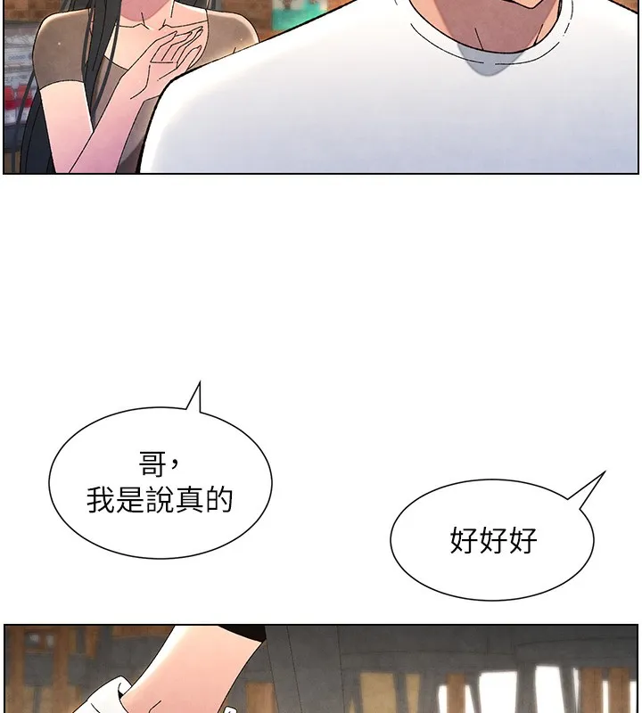 兄妹的秘密授课 第35話-偶遇屌迷波霸妹&hearts; 第193页