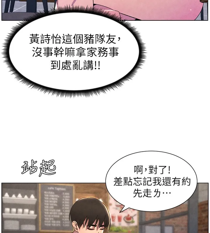兄妹的秘密授课 第35話-偶遇屌迷波霸妹&hearts; 第147页
