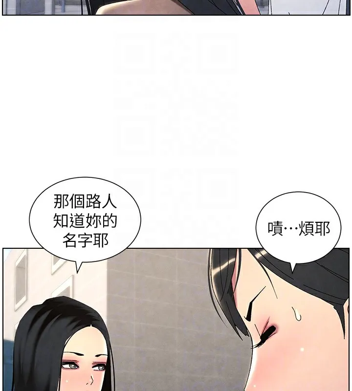 兄妹的秘密授课 第35話-偶遇屌迷波霸妹&hearts; 第85页