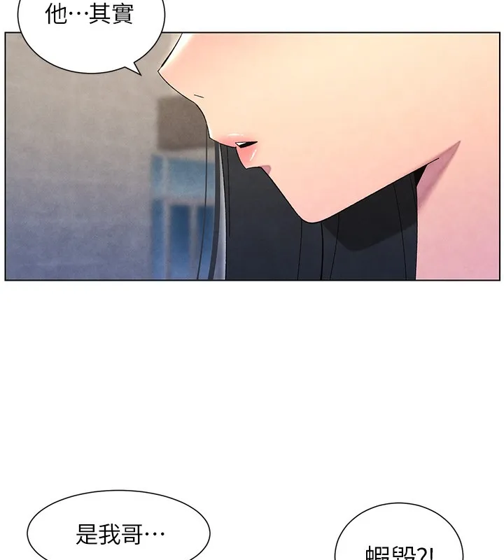 兄妹的秘密授课 第35話-偶遇屌迷波霸妹&hearts; 第87页
