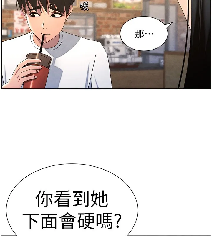 兄妹的秘密授课 第35話-偶遇屌迷波霸妹&hearts; 第140页
