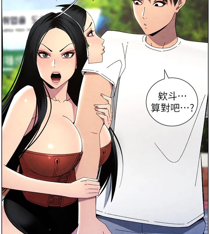 兄妹的秘密授课 第35話-偶遇屌迷波霸妹&hearts; 第111页