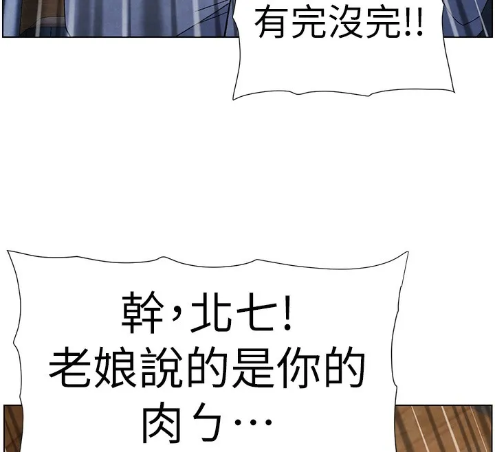 兄妹的秘密授课 第35話-偶遇屌迷波霸妹&hearts; 第174页