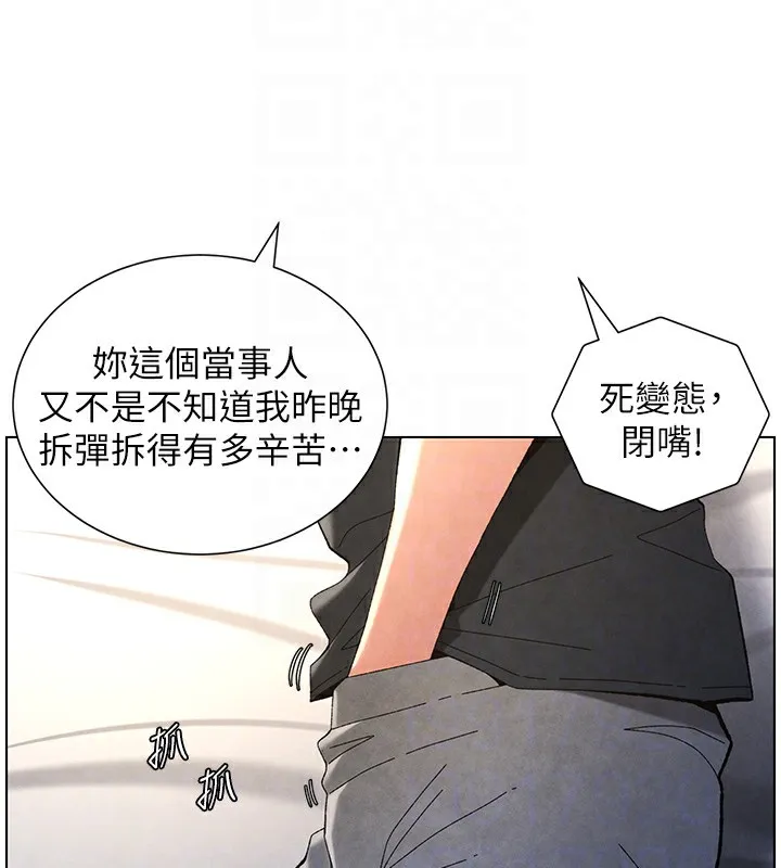 兄妹的秘密授课 第35話-偶遇屌迷波霸妹&hearts; 第53页