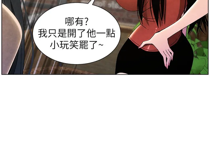 兄妹的秘密授课 第35話-偶遇屌迷波霸妹&hearts; 第182页