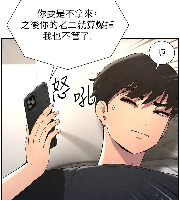 兄妹的秘密授课 第35話-偶遇屌迷波霸妹&hearts; 第57页