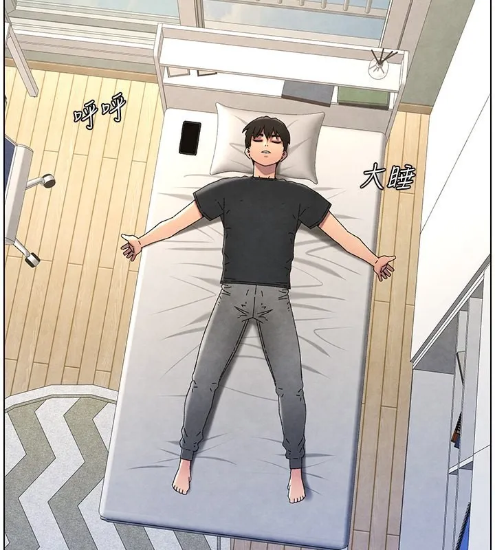 兄妹的秘密授课 第35話-偶遇屌迷波霸妹&hearts; 第48页