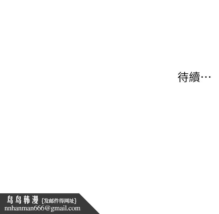 兄妹的秘密授课 第35話-偶遇屌迷波霸妹&hearts; 第202页